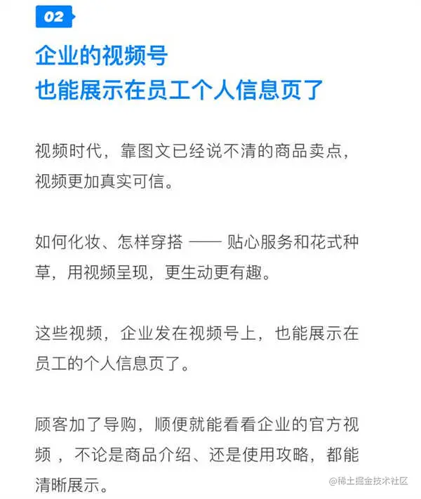 企业微信支持绑定企业视频号了 视频号 微新闻 第1张