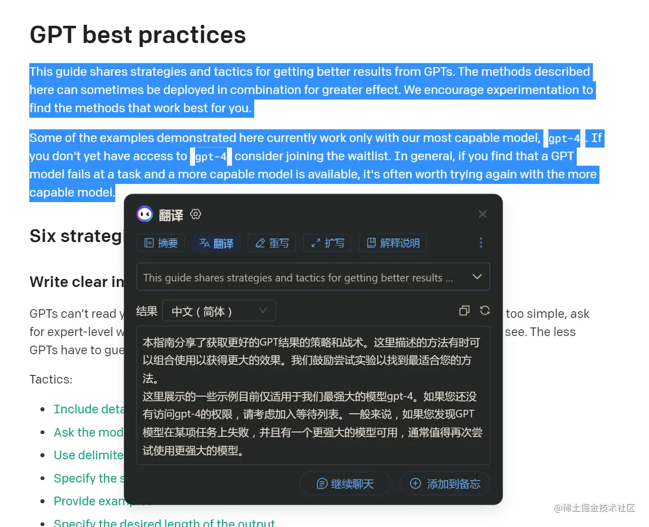 image-20230823204325852