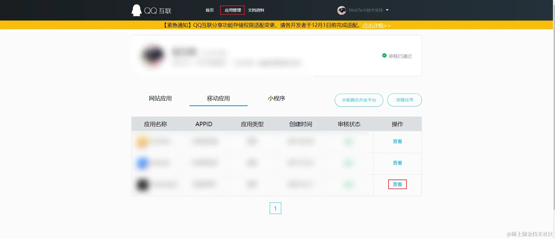 image-20230418161037422