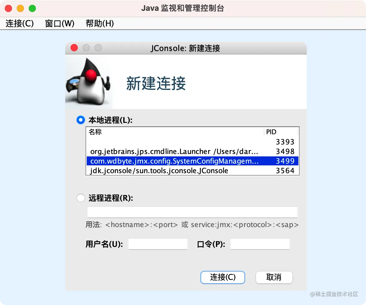 Jconsole 界面