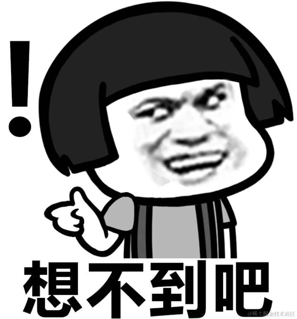 我也想不到