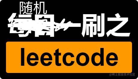 code for leetCode