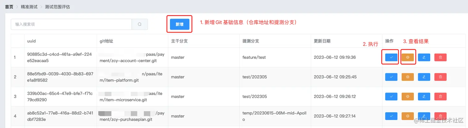 新增git信息
