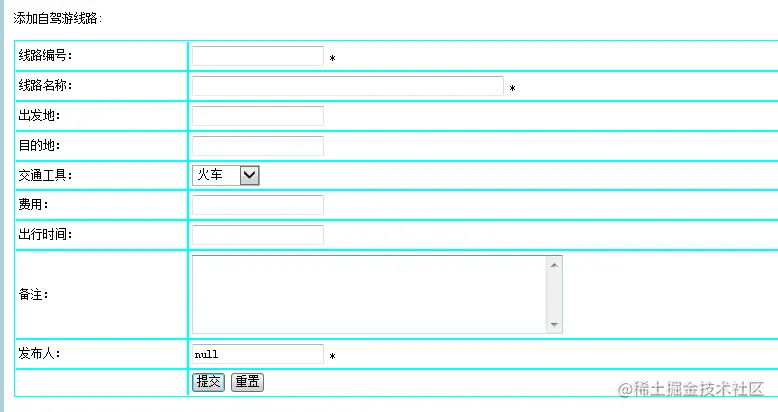 塞北村镇旅游网站设计（论文+PPT+源码）