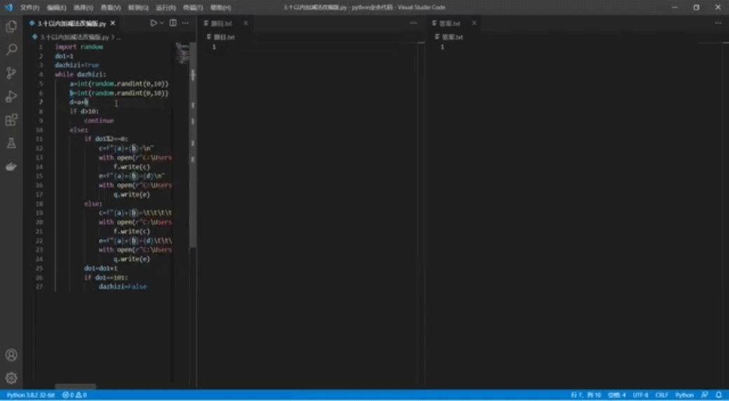 （给侄子做的加减法习题）
