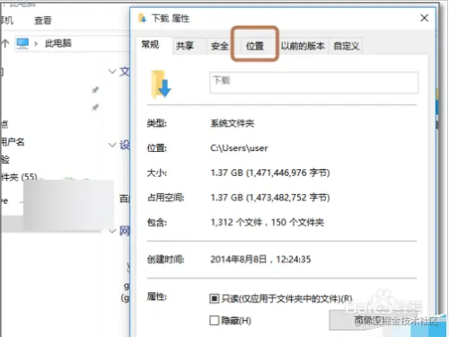 Win10系统怎么修改默认下载位置