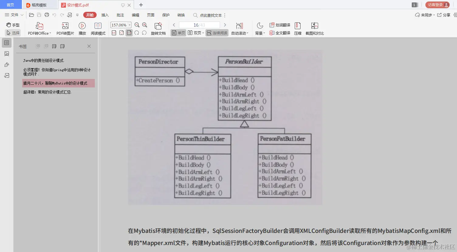 太厉害！Redis+Nginx+设计模式+Spring全家桶+Dubbo技术精选合集