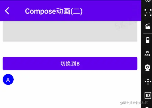 使用Crossfade切换布局