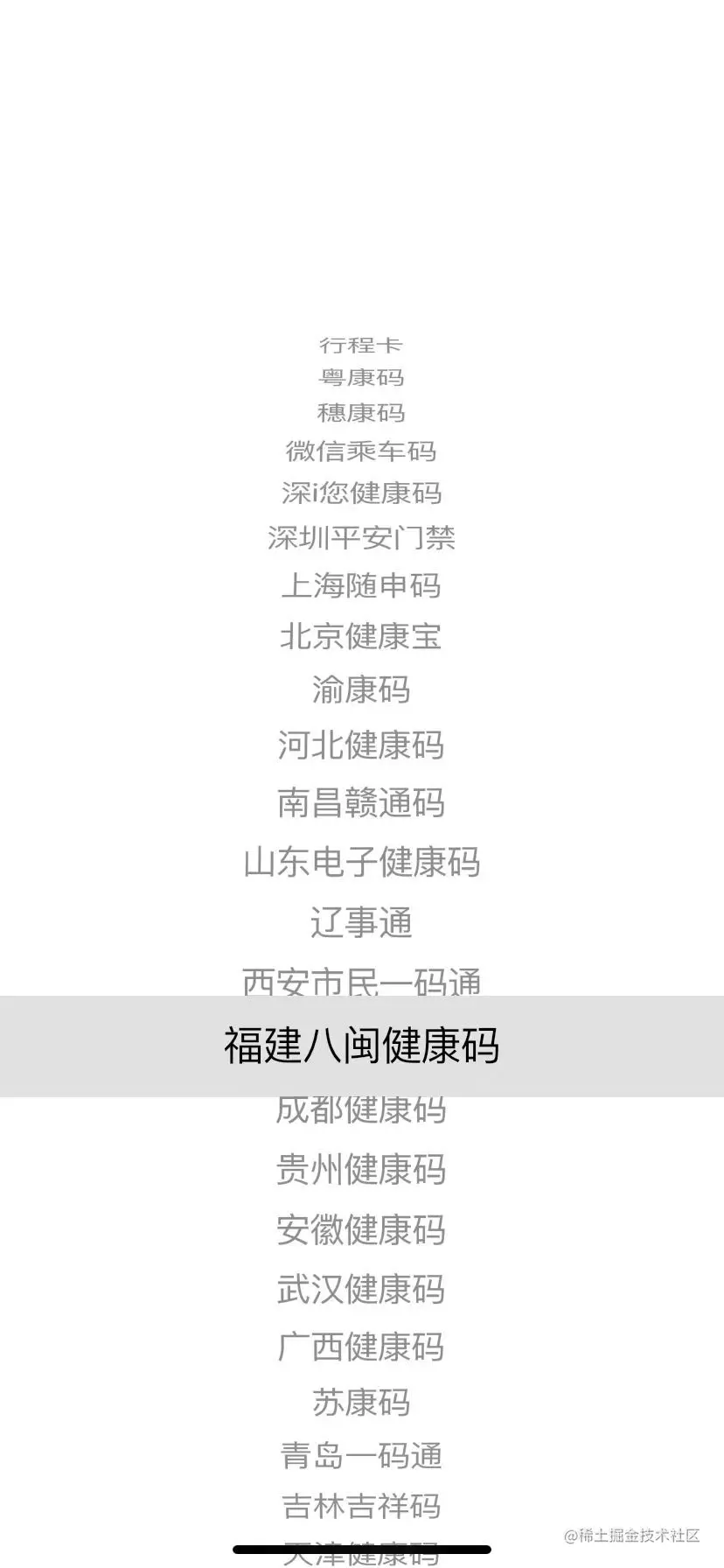 拖动选择所需的小程序