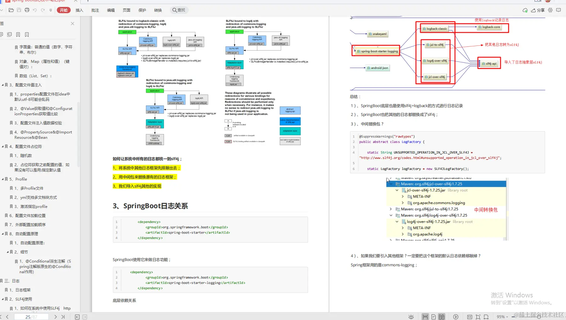 阿里架构师吐血整理，这是对“Spring家族”最完美的诠释
