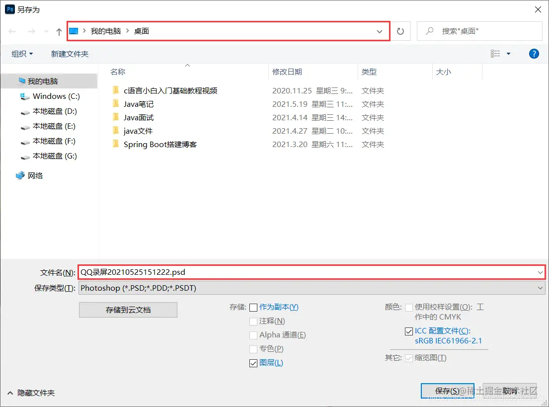 合适的保存路径，文件名