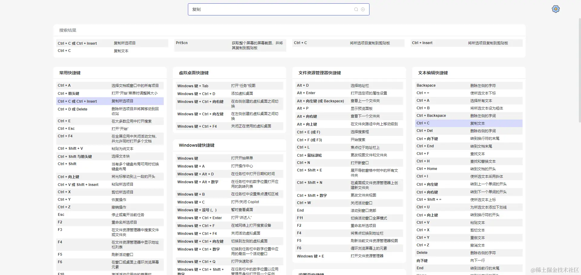 快捷键查询.png