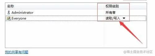 如何在局域网内建立共享文件夹