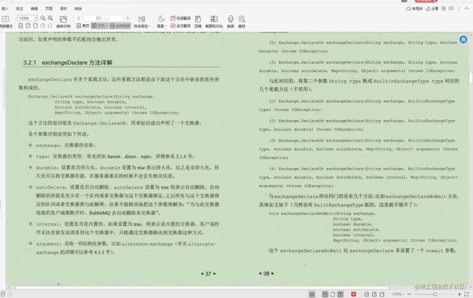 Alibaba开发十年，写出这本“MQ技术手册”，看完我愣住了