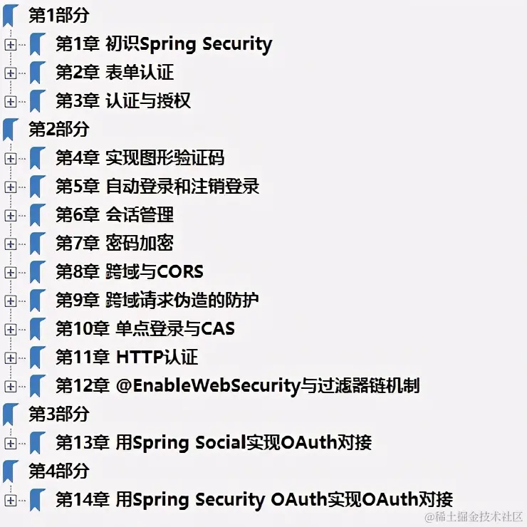 阿里大牛1个月肝出一份35万字Security实战笔记，GitHub标星47k+