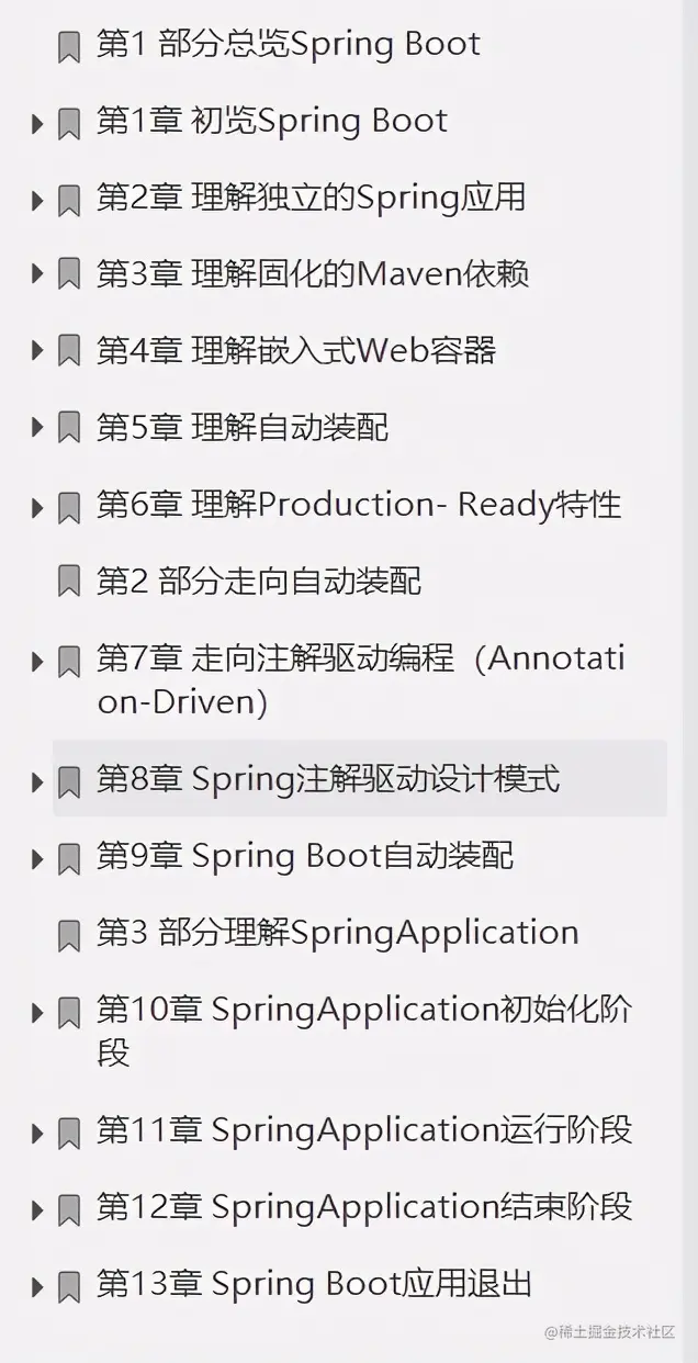 从阿里开源研发框架到SpringBoot全家桶套餐，还不收藏