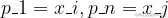 \large p_{1}=x_{i},p_{n}=x_{j}