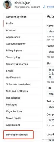 GitHub开发者中心