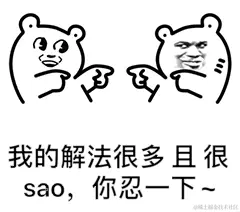 我的解法很多 且 很 sao，你忍一下~