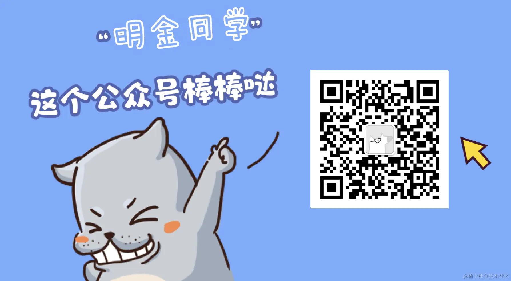 明金同学