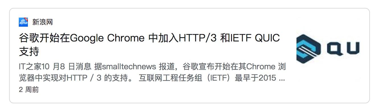 Http 2做错了什么 刚刚辉煌2年就要被弃用了 Hollischuang 博客园