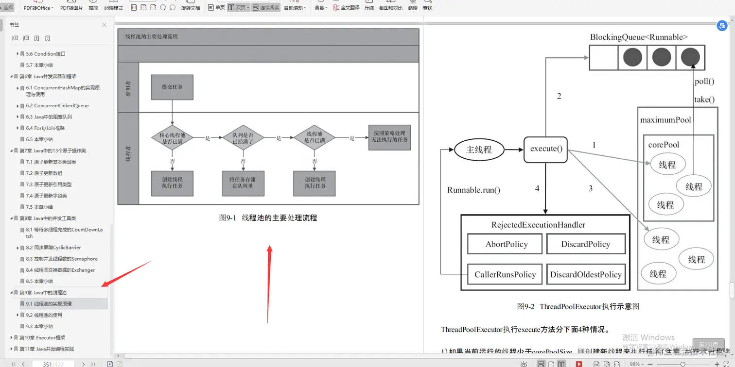 兴奋！阿里巴巴首推“Java进阶必备宝典”，理论到实战，一键搞定