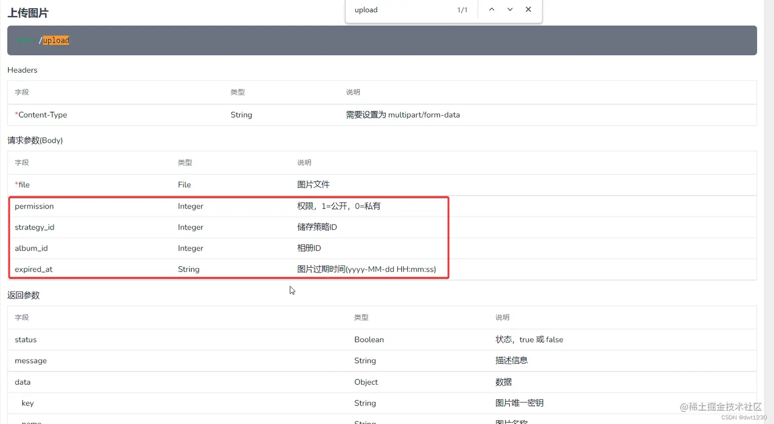 myshare图床API文档