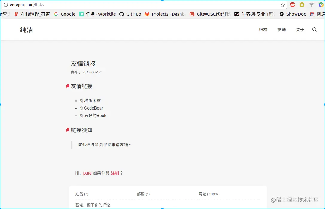 我的tale博客友链