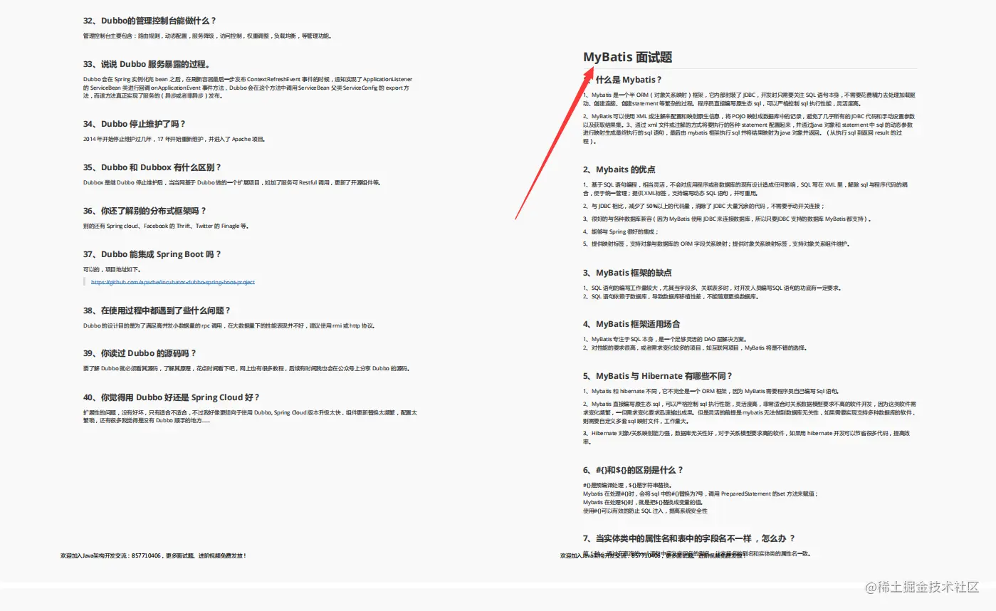 Java菜鸟进大厂——阿里/京东/字节300道Java中高级面试题总结