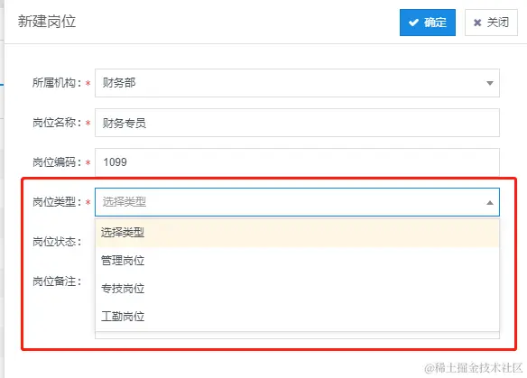 实操！看看JNPF快速开发框架是如何快速搭建HRM系统的