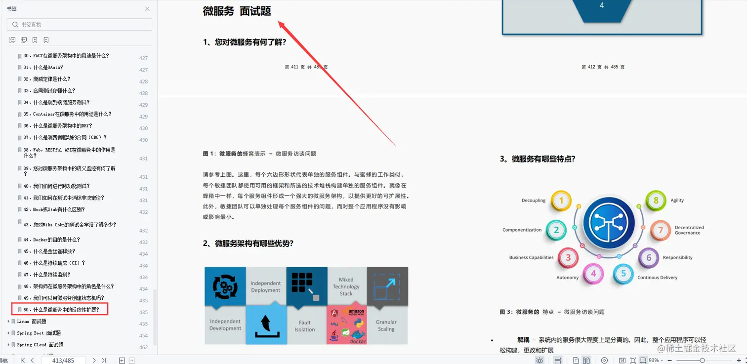 GitHub标星翻倍！阿里大牛呕心沥血终成39w字Java面试笔记