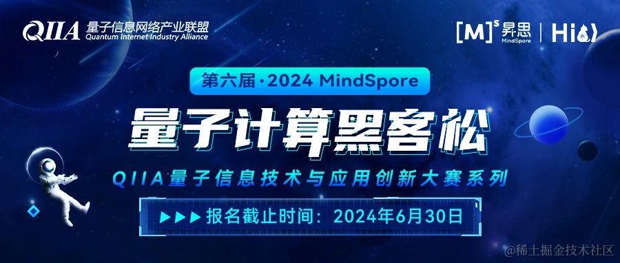 量子计算精品赛事活动