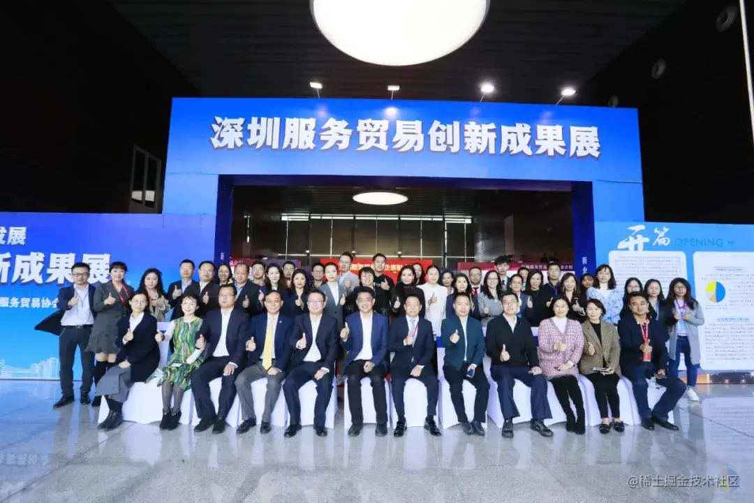 深圳服务贸易创新成果展合影留念-Renderbus瑞云渲染农场