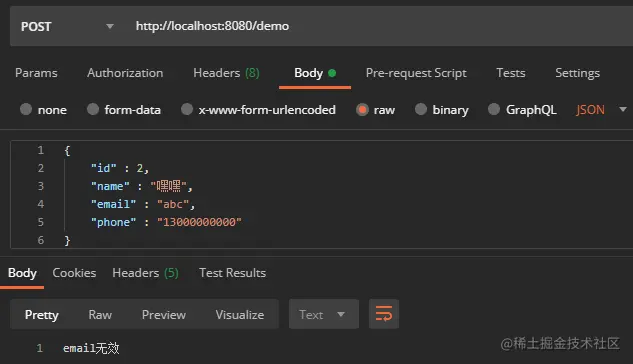 email 传错误格式