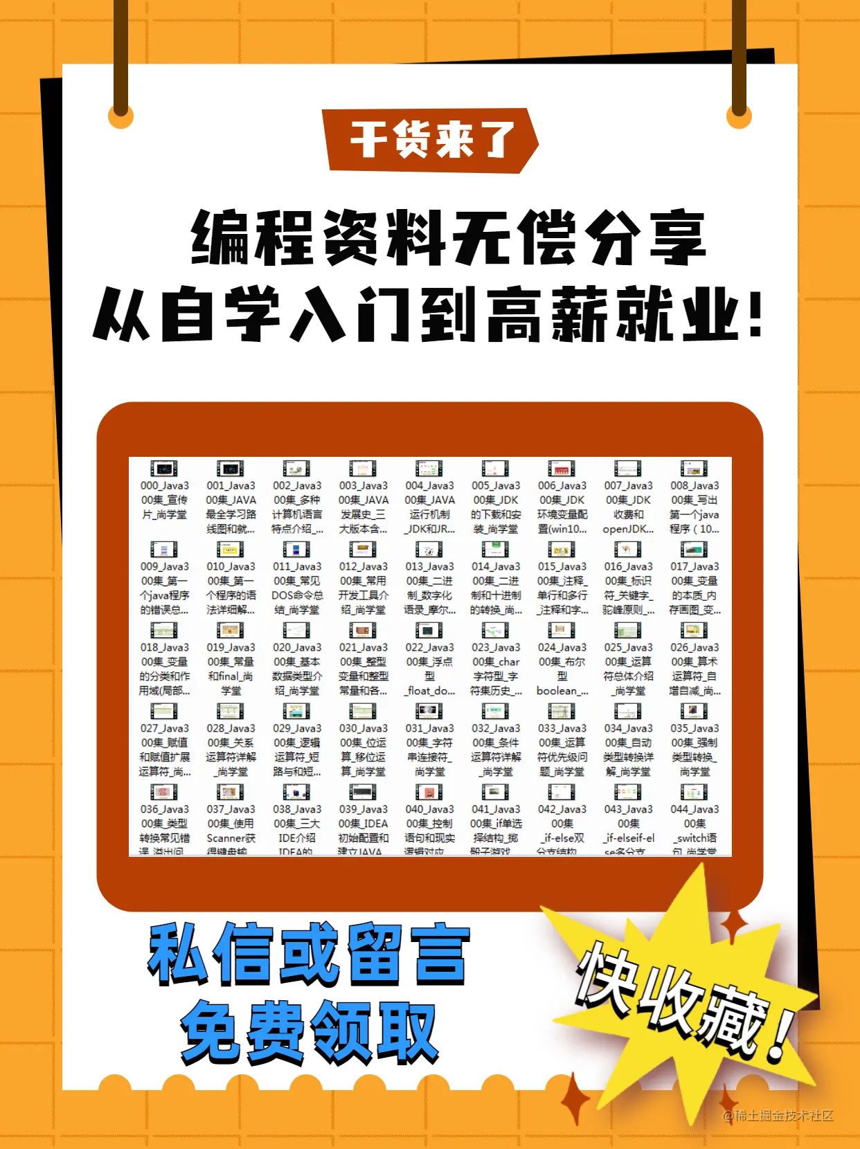 房地产毕业租房推荐攻略小红书封面 (6).jpg