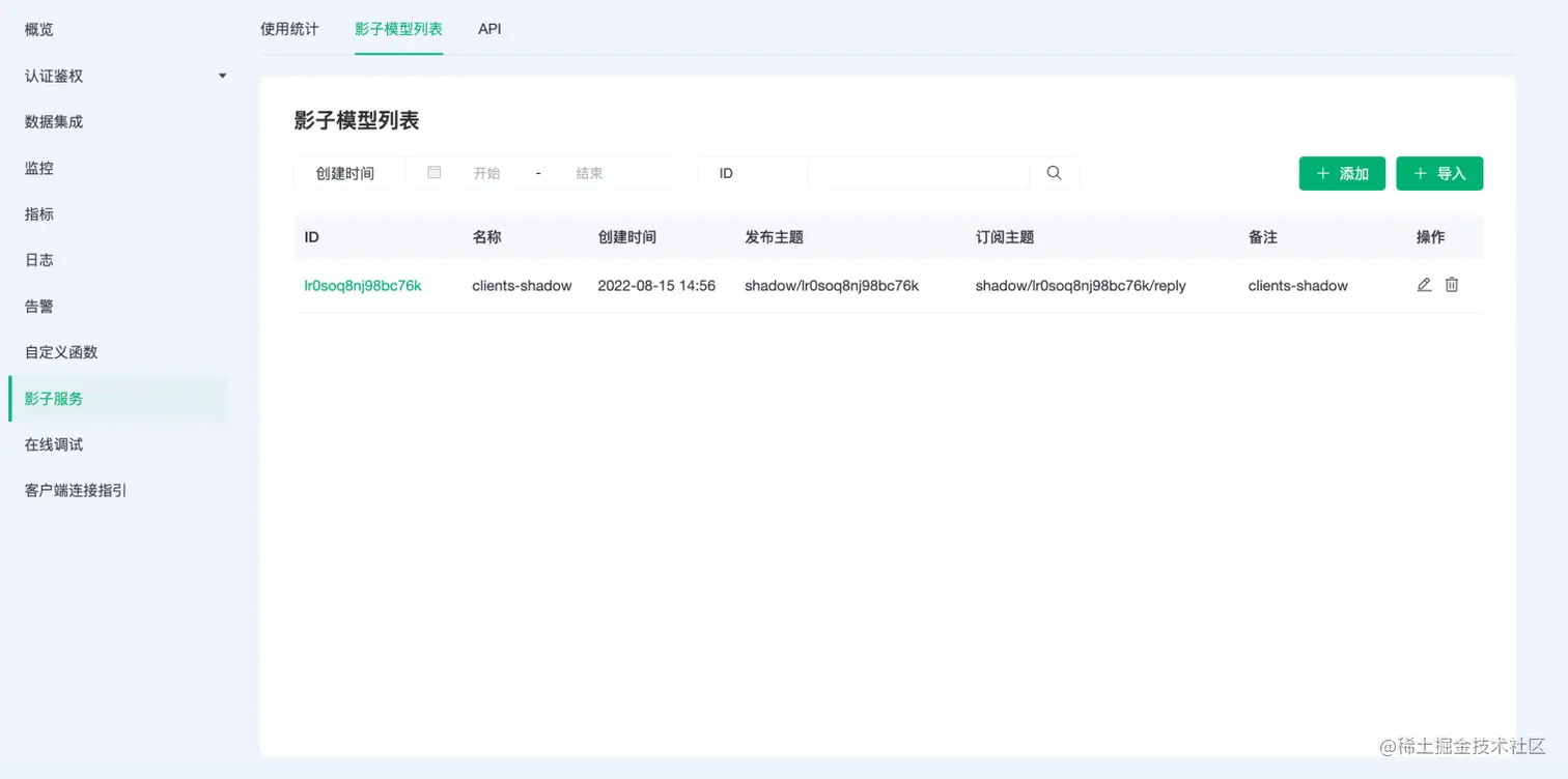 影子模型列表 图7.png