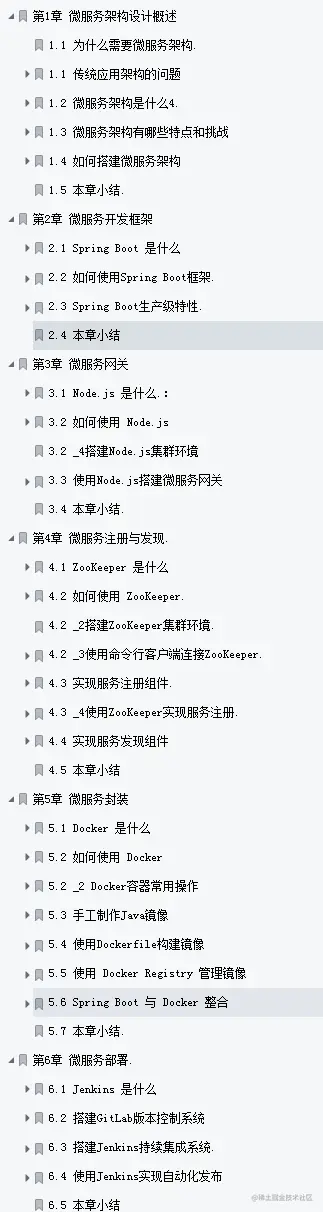 Alibaba内部首发“M8级”500页微服务架构手册，GitHub上杀疯了