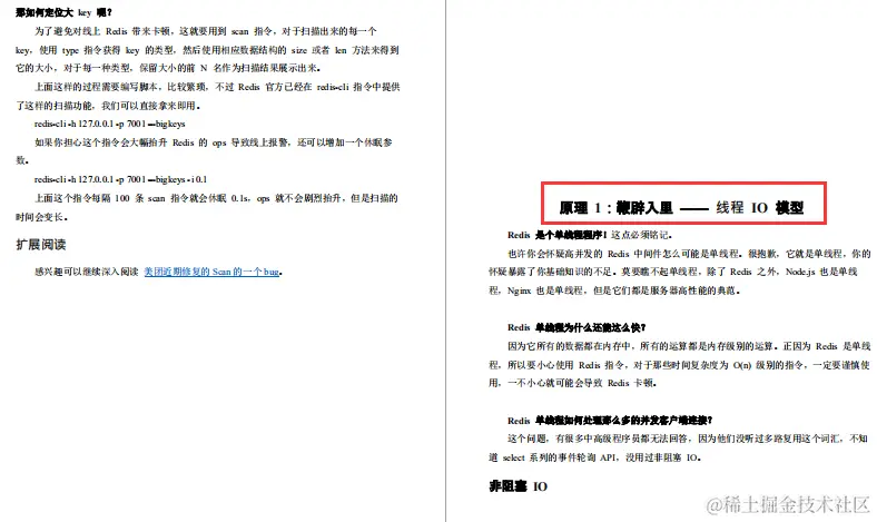 腾讯强推Redis成长手册！原理+应用+集群+拓展+源码五飞