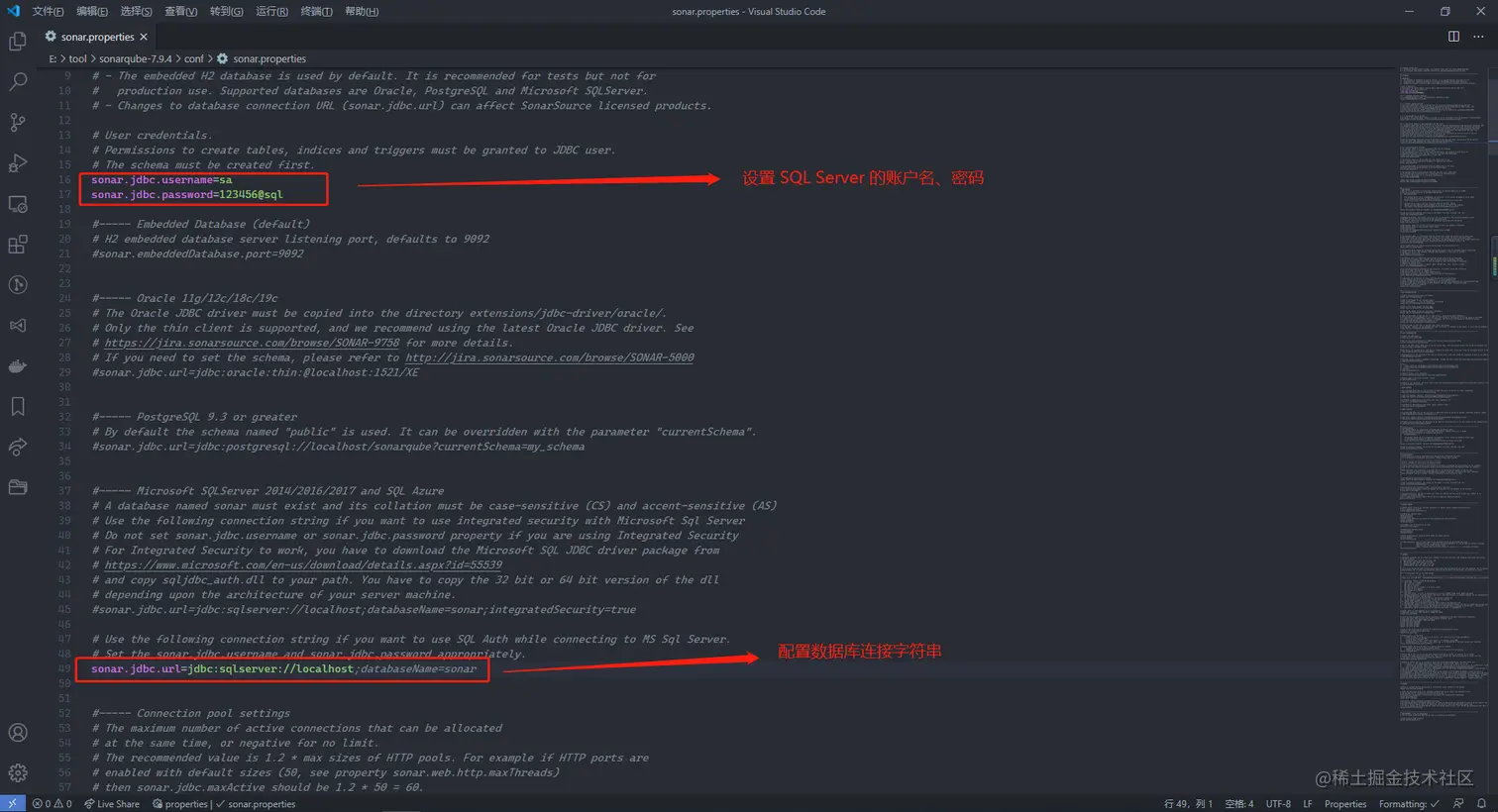 修改 SQL Server 配置