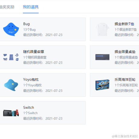 因为我许了愿于2021-07-23 18:02发布的图片