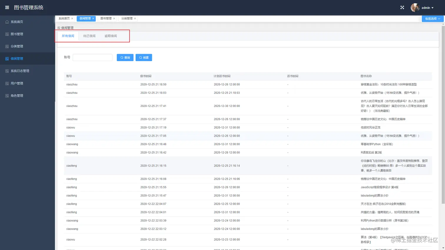 image-20201225220308429