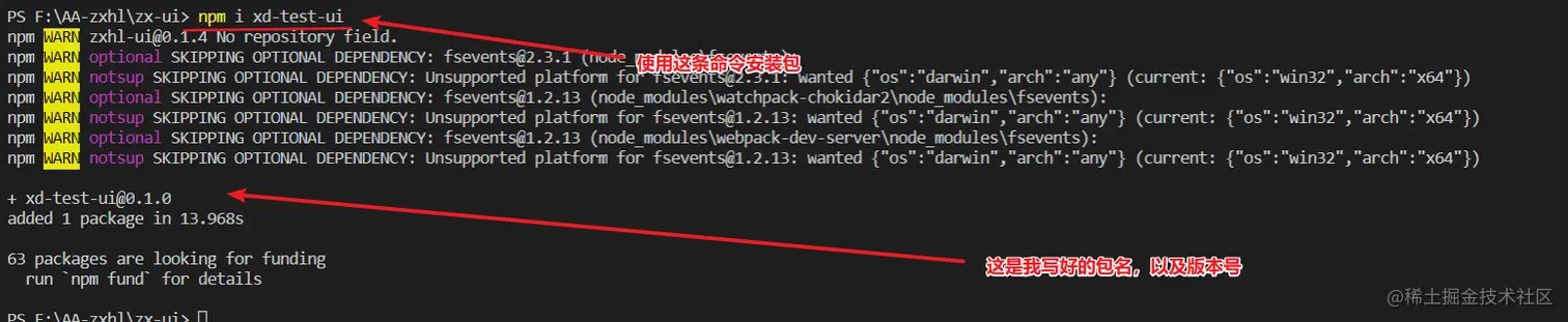 上传的包安装