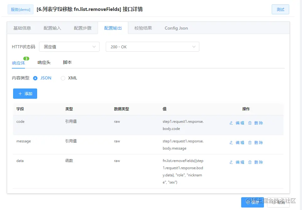 aggr_fn_list_remove_fileds_3