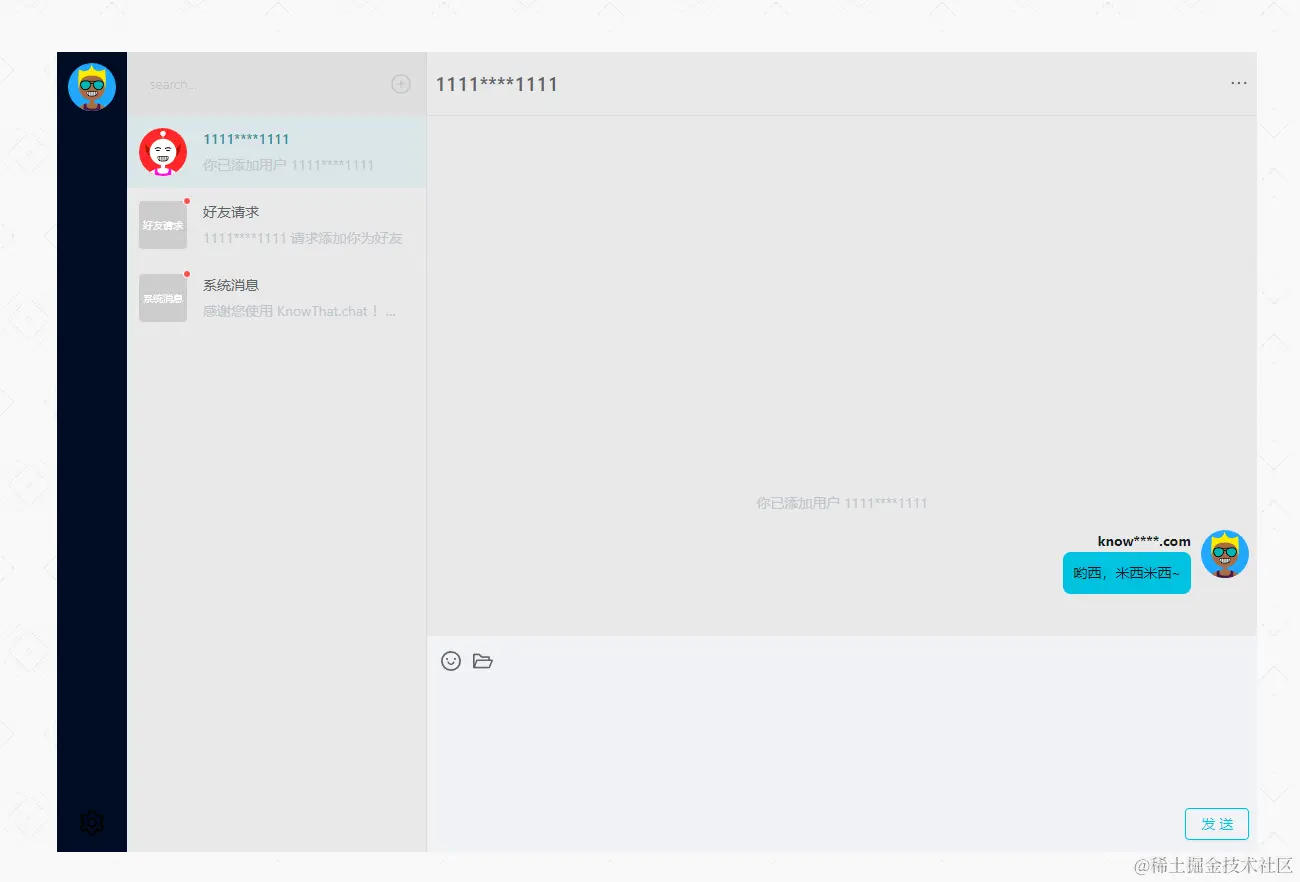 Laravel + Swoole + vue3 搭建一个简易的前后即时通讯聊天项目
