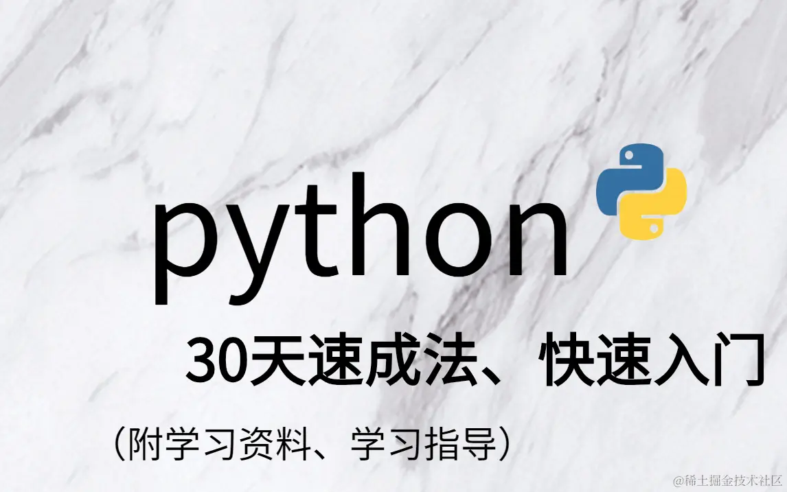 python.jpg