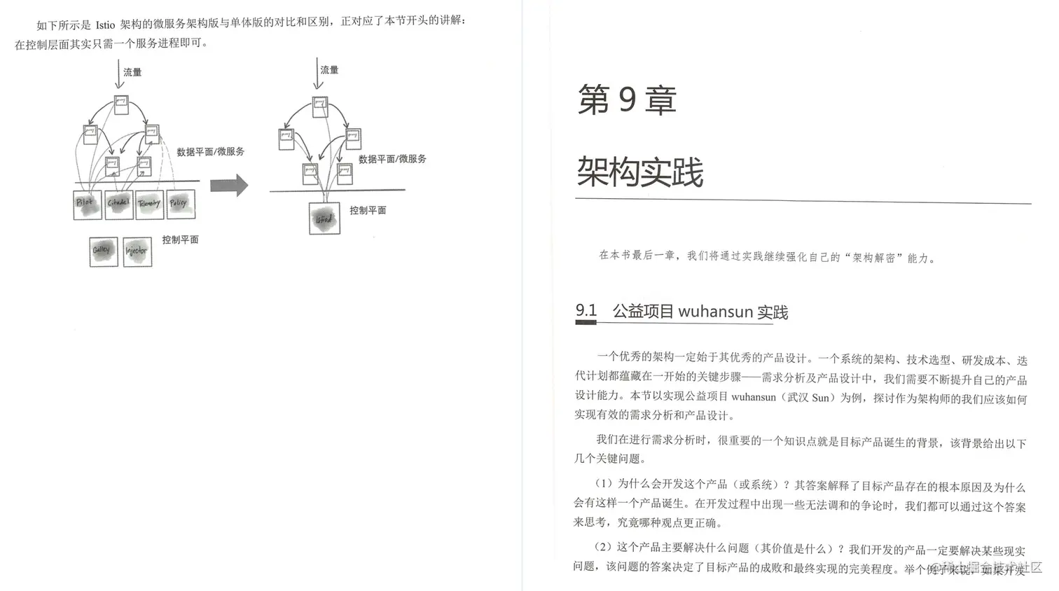 阿里内网疯狂传阅的“M8级”分布式架构笔记，GitHub刚上线就霸榜