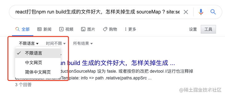 自从掌握了 Google 和 Baidu 的 16 个高级搜索技巧，我再也没有解决不了的 bug 了