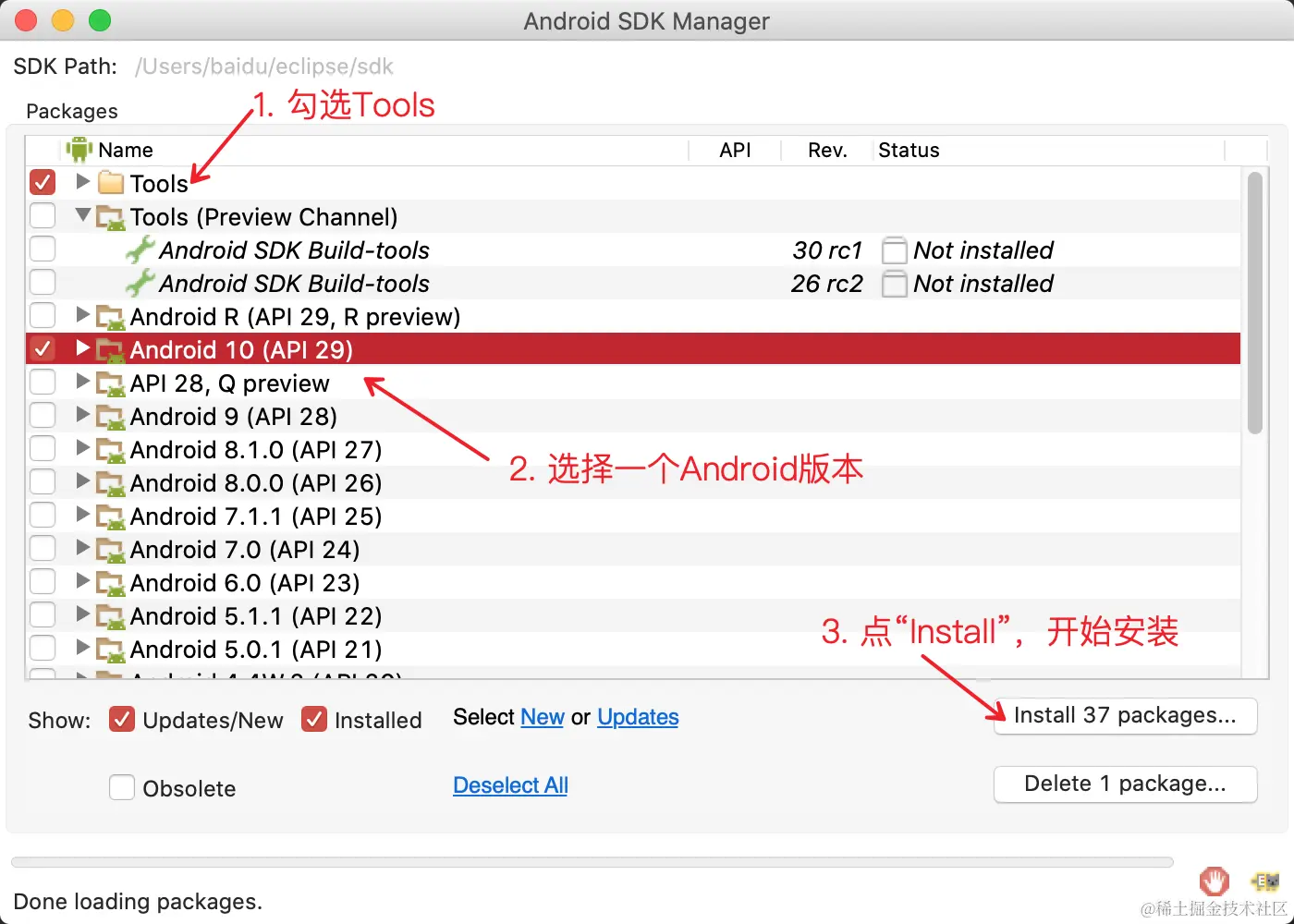下载Android SDK