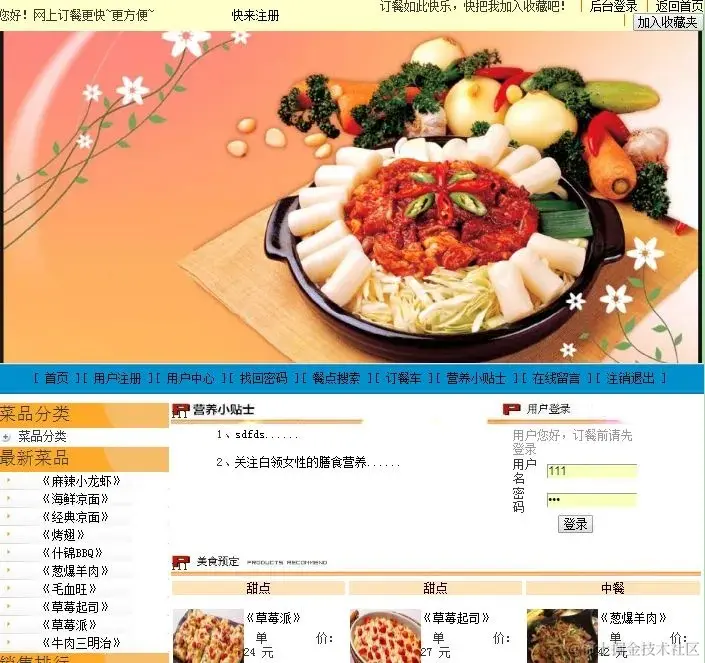 网上订餐管理系统包调_1_Chat GPT云炬学长_来自小红书网页版.jpg