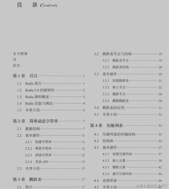 阿里内部Redis宝典意外流出极致经典：源码+实战+理论